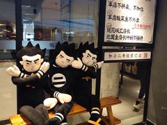 -太二酸菜鱼(广州IFC国金天地店)