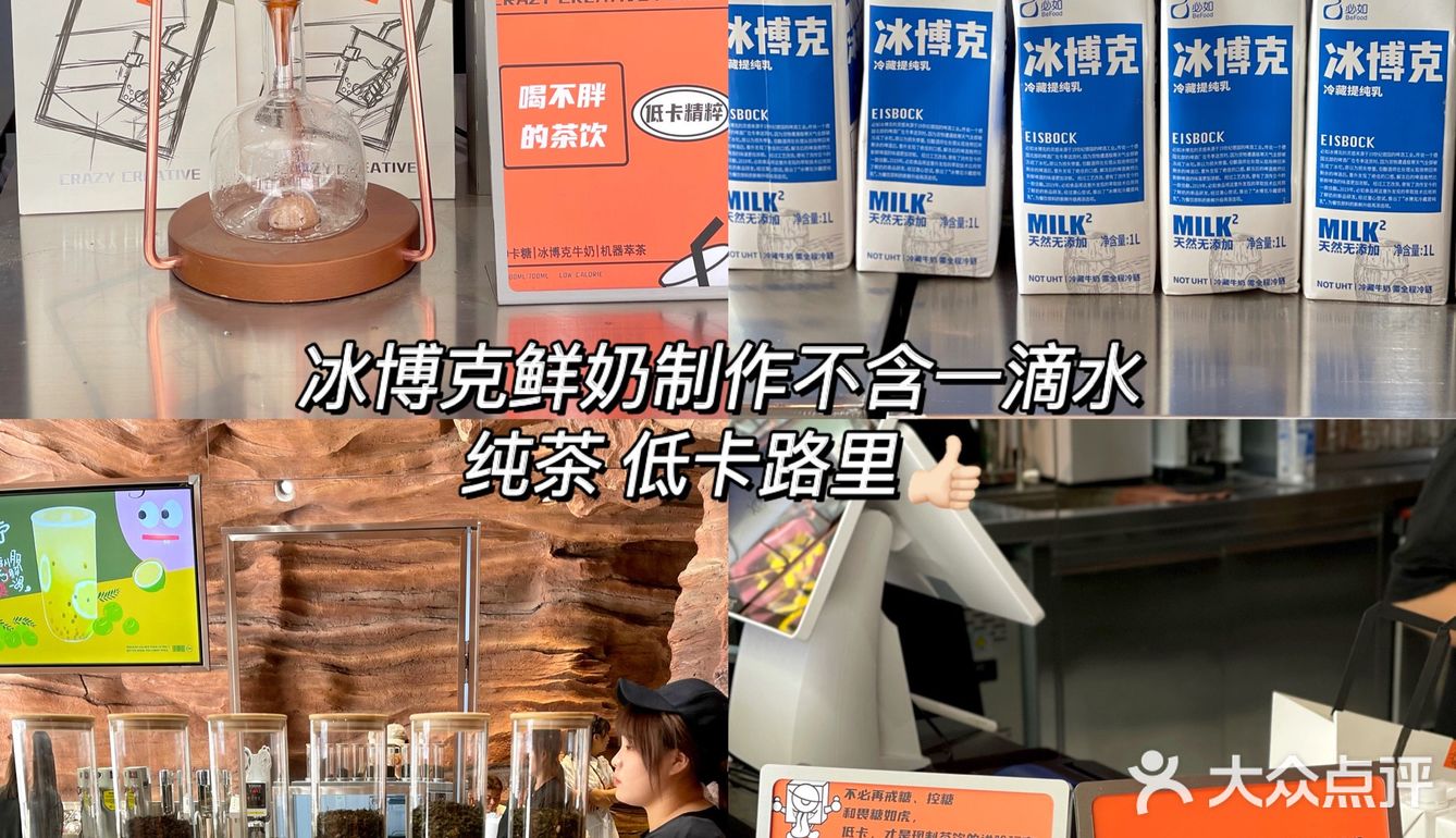 沈阳首家🇺🇸羚羊谷风低卡奶茶店点单攻略