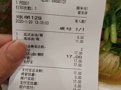 -振鼎鸡(天钥桥路店)
