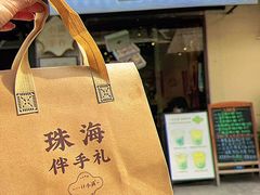 -一口小满手作糯米糍(北山店)