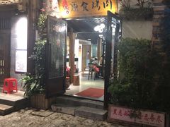 门面-原食烤肉·苏姐餐厅