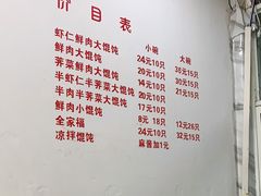 -蒸好吃馄饨