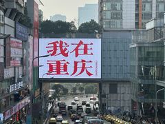 -观音桥步行街