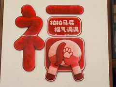 -鸿运诚羊蝎子·火锅(西单店)