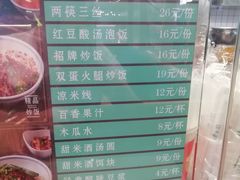 -靖晨园蒸饵丝(爱琴海店)