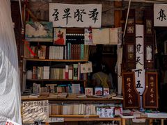 -绍兴书圣故里景区