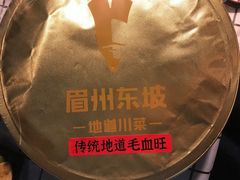 -眉州东坡(通州店)