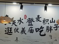 -胖子鱼·油泼甘谷辣子炝活鱼(秦州407店)