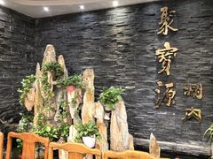 -聚宝源(牛街创始店)
