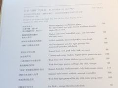 菜单-北京柏悦酒店·锦庭餐厅Dining Room
