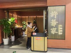-许爷家·生态湖鲜(徐汇日月光店)