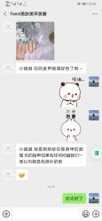点击看大图 -Fanni美甲美睫皮肤管理