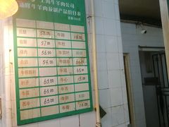 -上海牛羊肉公司塘沽路清真门市部