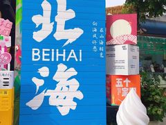 -北海银滩一号国际会议中心酒店