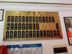 -东泰祥生煎馆(长宁路店)