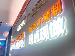 -灶座小锅烀饼·铁锅炖(道里店)