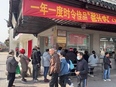 -陆稿荐观前街店