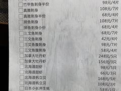 菜单-隐初·SUSHI·美式日本料理