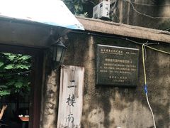 -二楼南书房