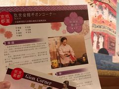 -弥荣会馆日本传统艺能表演