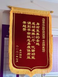 -瘦立方身材管理中心