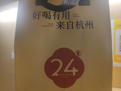 -炖物24章·顺时轻养茶(杭州大厦店)