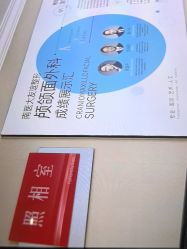 -南京医科大学友谊整形外科医院