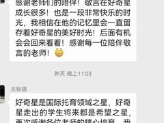 -好奇星国际托育(金地自在城校区)
