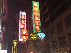 门面-麦文记面家(佐敦店)