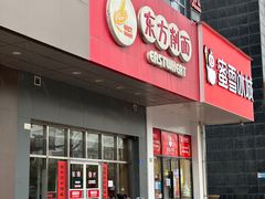 -东方削面(市政府店)