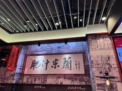 -肥汁米蘭香港米线(长宁来福士店)