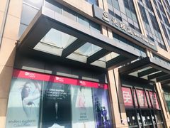 -国药中服免税(北京坊店)