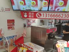 -蜜雪冰城(北一中路万达店)
