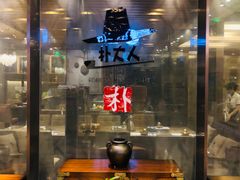 -朴大人炭烤·韩国料理(奥帆中心海尔洲际店)