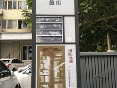 -簋街