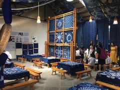 -璞真扎染博物馆