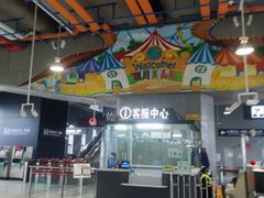 -康新公路(地铁站)