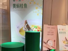 -饭怕鱼·黄焖鲟龙鱼(湖大店)