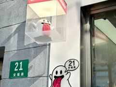 -安福路