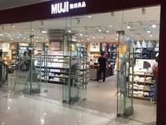 -MUJI无印良品(恒隆广场店)