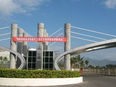 -三亚航空旅游职业学院