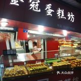 温州龙湾永强大道附近的3家香喷喷蛋糕店