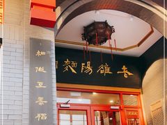 -老雒阳面馆·水席·洛阳菜(王城路店)
