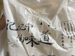 -莫朗核桃饼(虹泉路店)