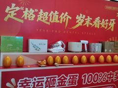 -深圳富茂格伦菲尔口腔门诊部(龙华清湖总院)