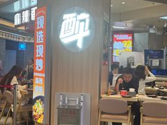 -醉人椒麻辣香锅(王府井喜悦店)