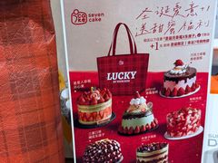 -7号里低糖生日蛋糕(南阳路店)