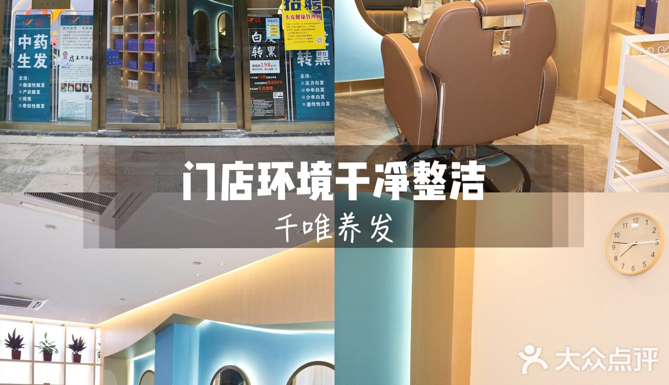 中医养发㊙️向脱发姐妹安利这家店❗❗ 