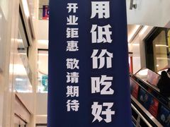 门面-秦炉烤肉(财富中心店)