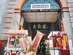 -北京前门大栅栏